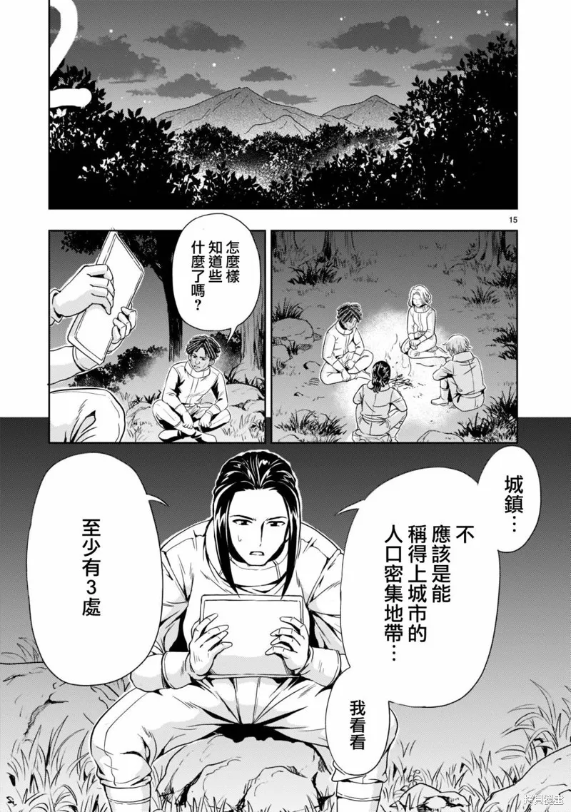 第07话 第16页