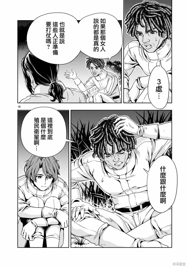 第07话 第17页