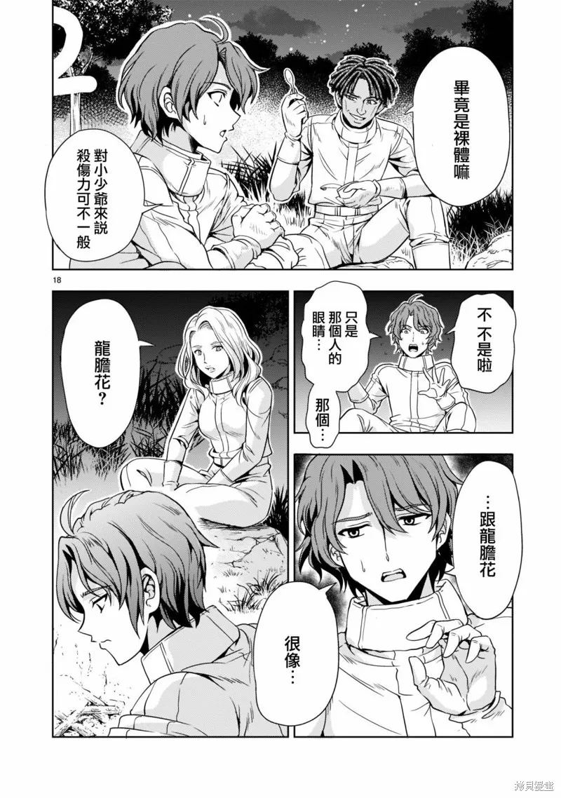 第07话 第19页