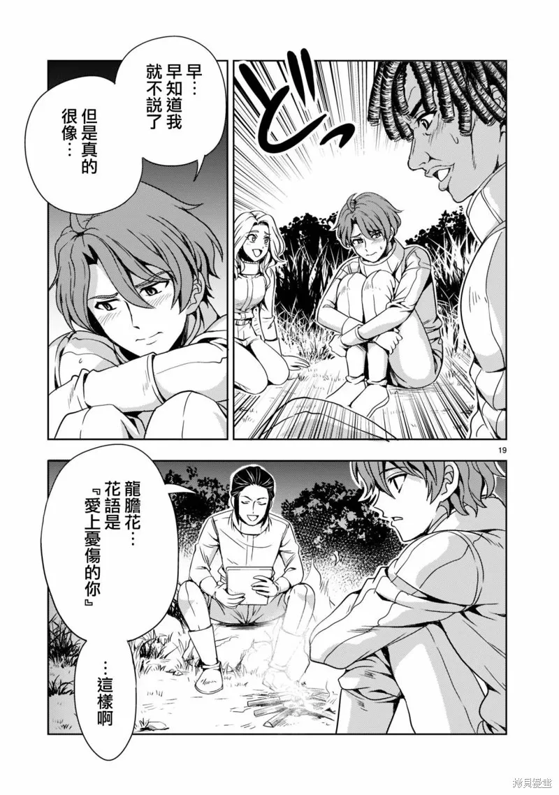 第07话 第20页