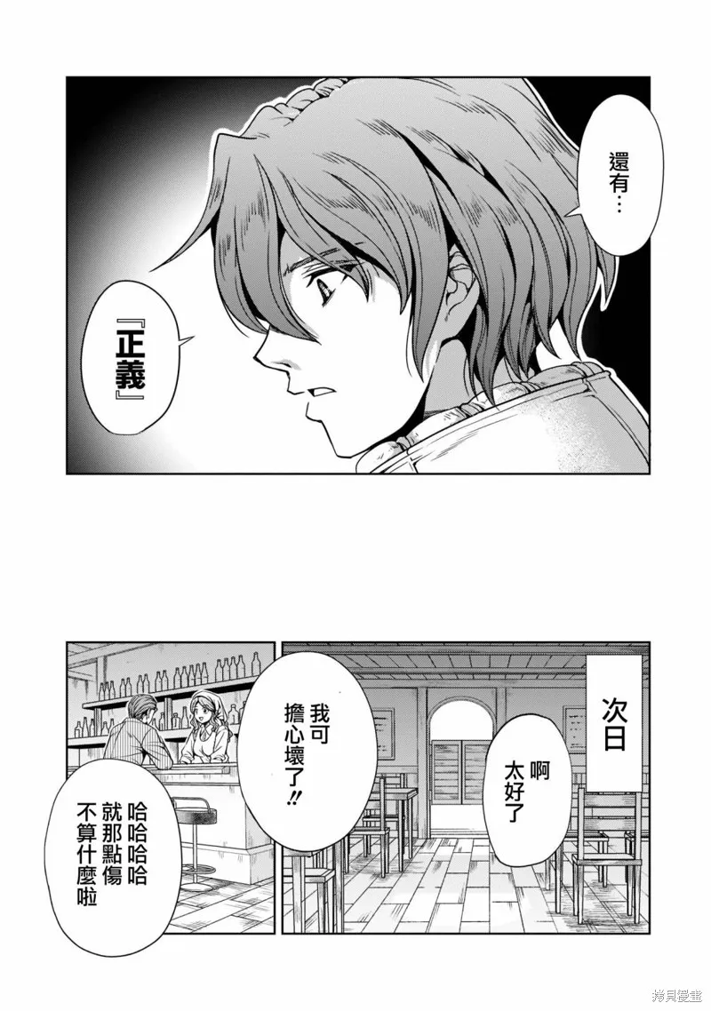 第07话 第21页
