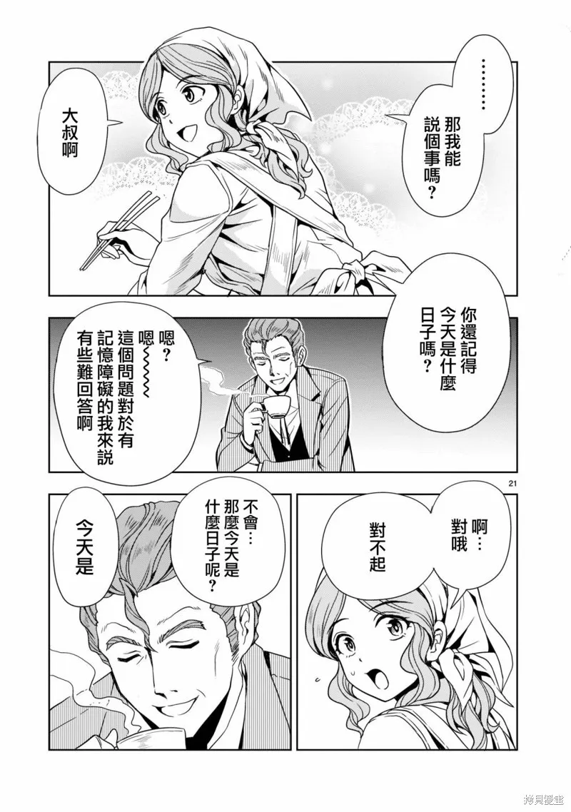 第07话 第22页