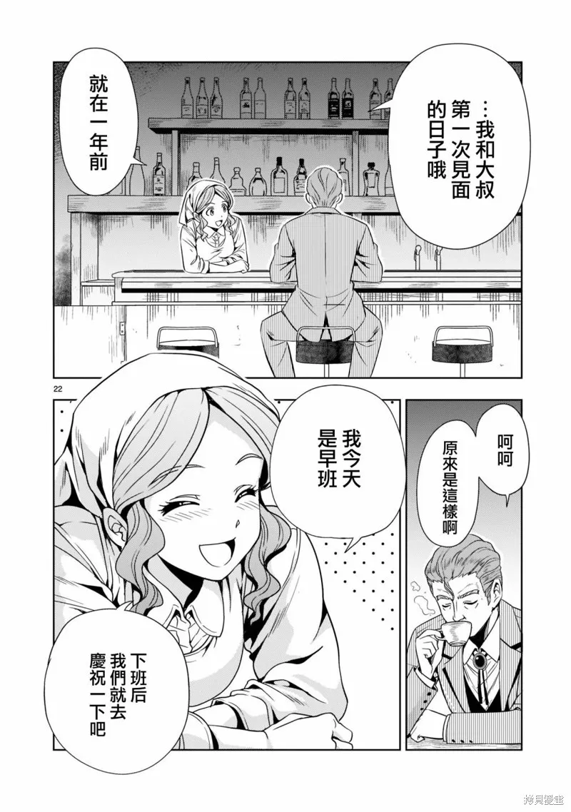 第07话 第23页