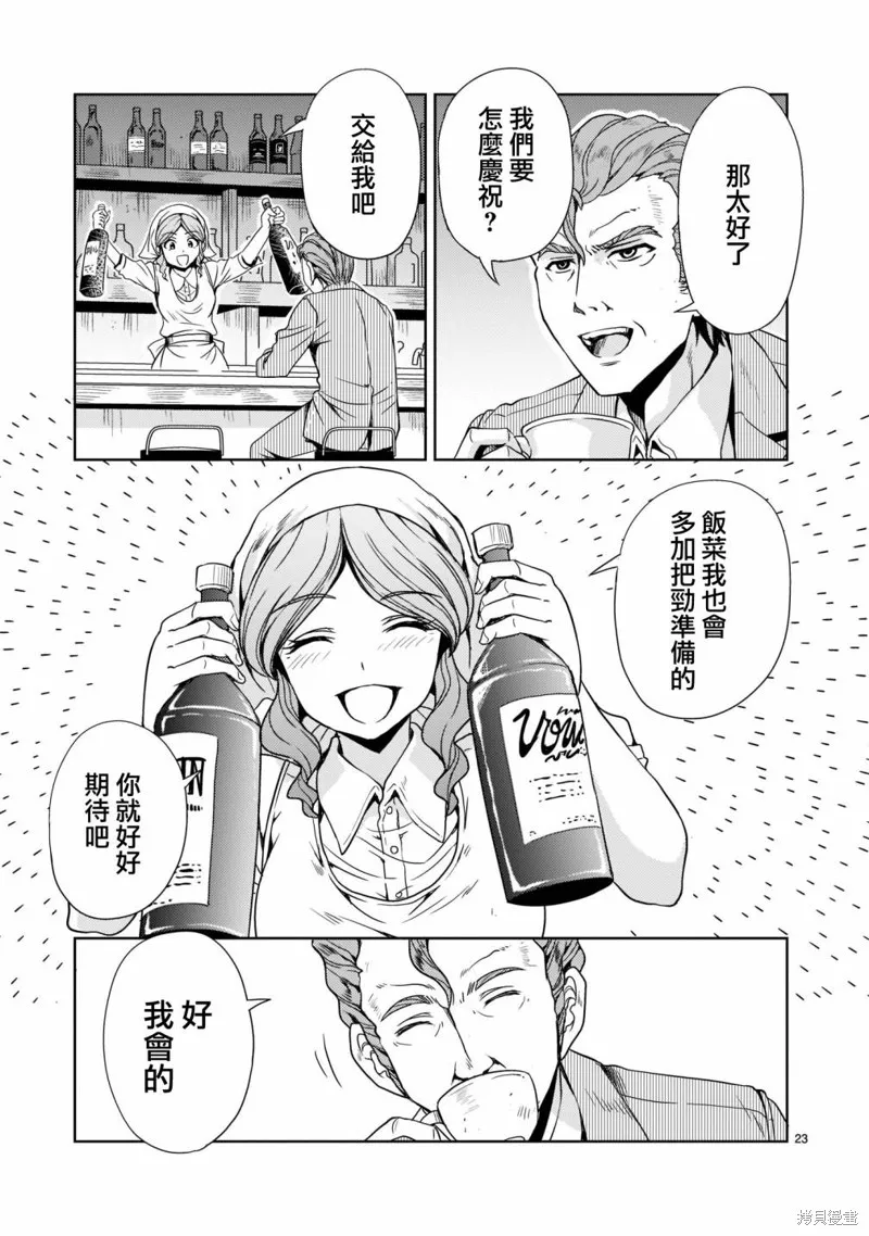 第07话 第24页