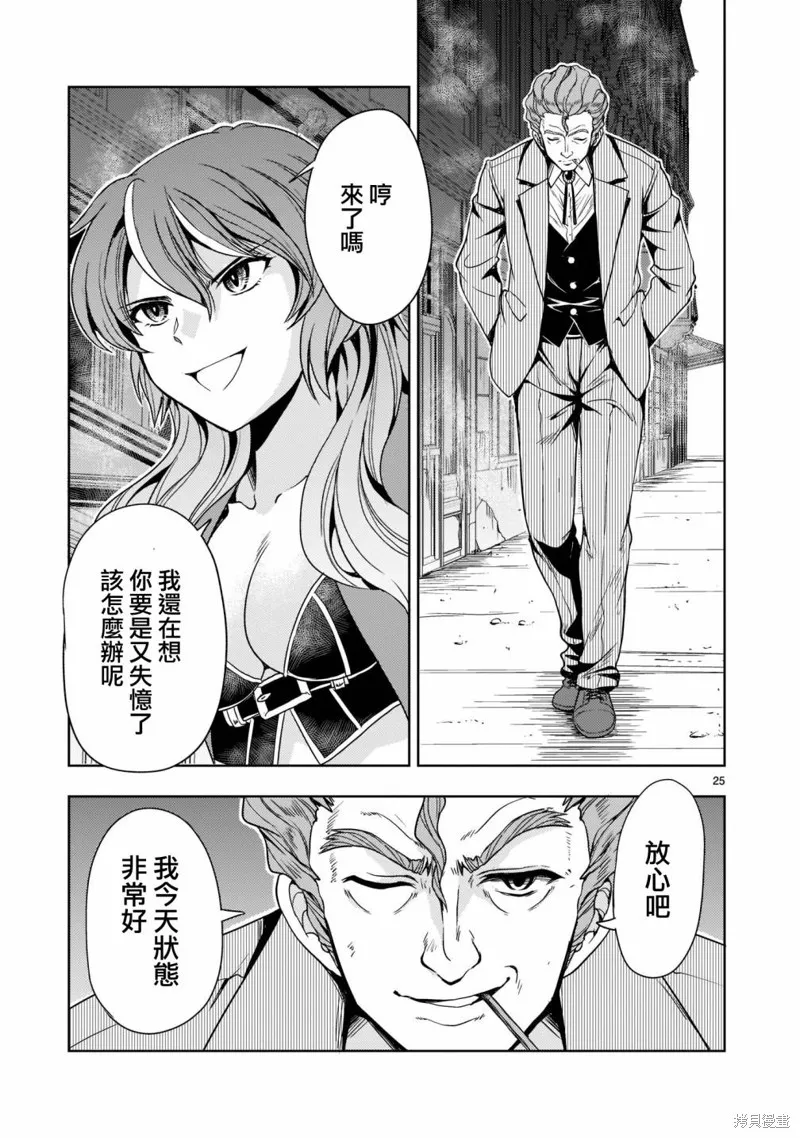 第07话 第26页