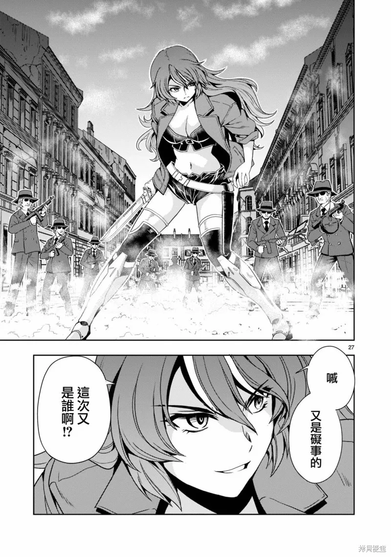 第07话 第28页