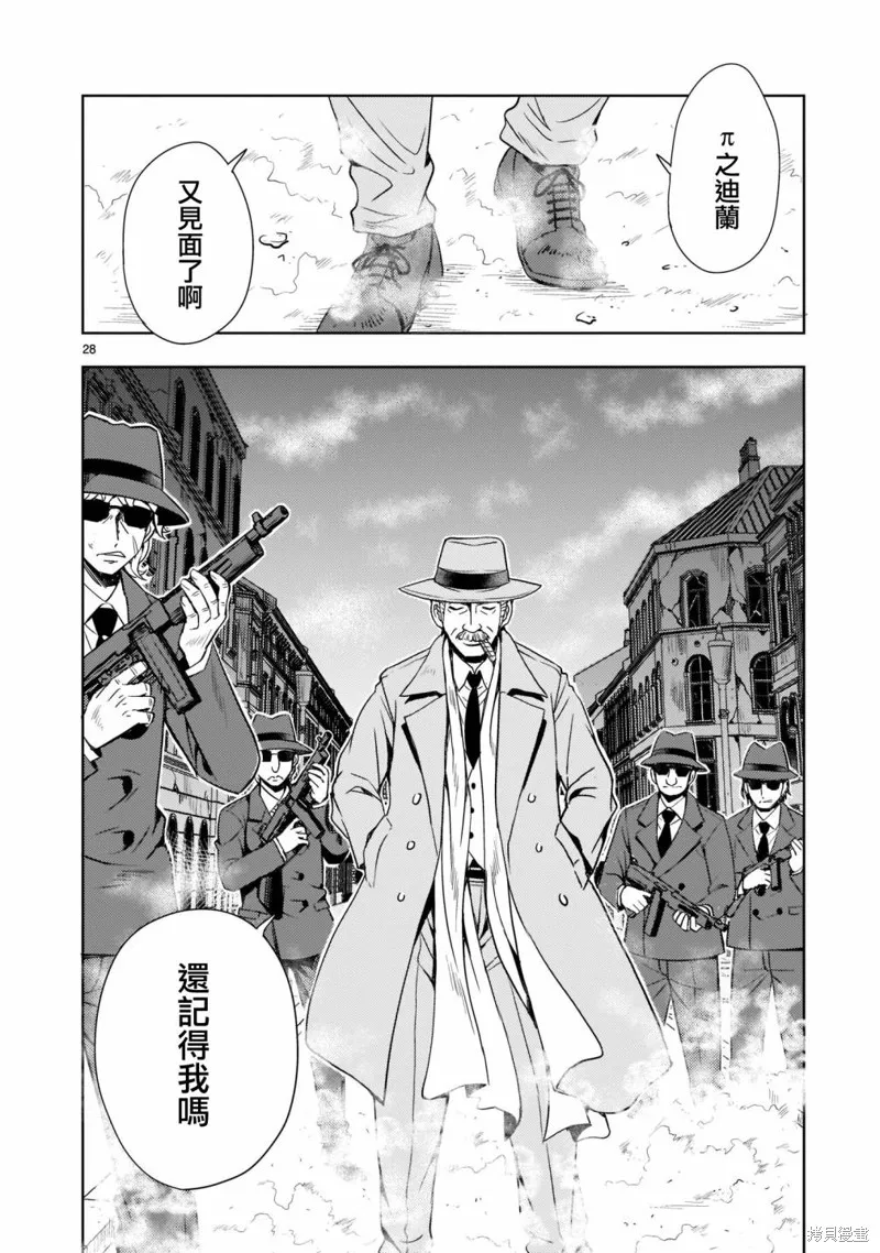 第07话 第29页