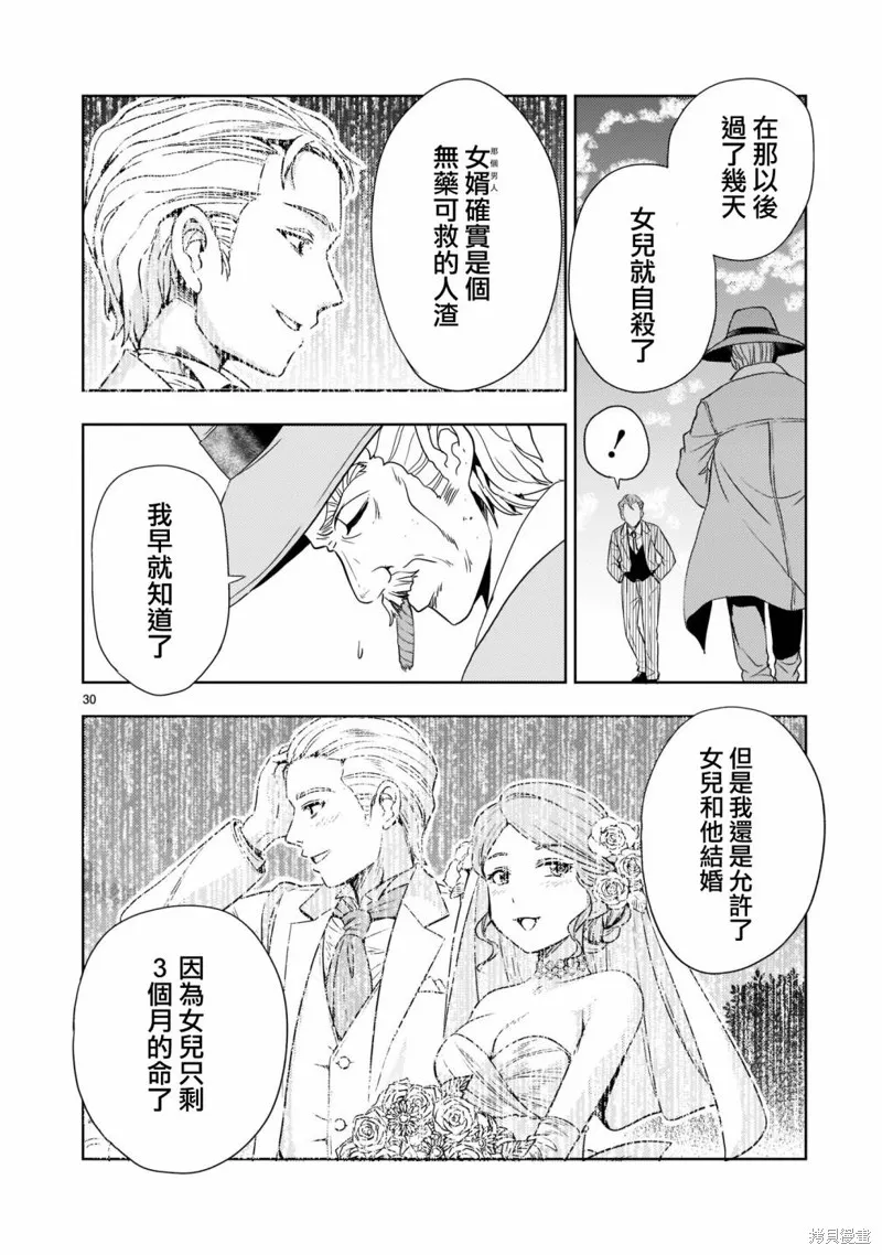 第07话 第31页