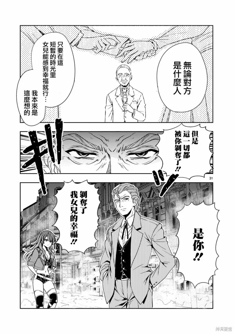 第07话 第32页
