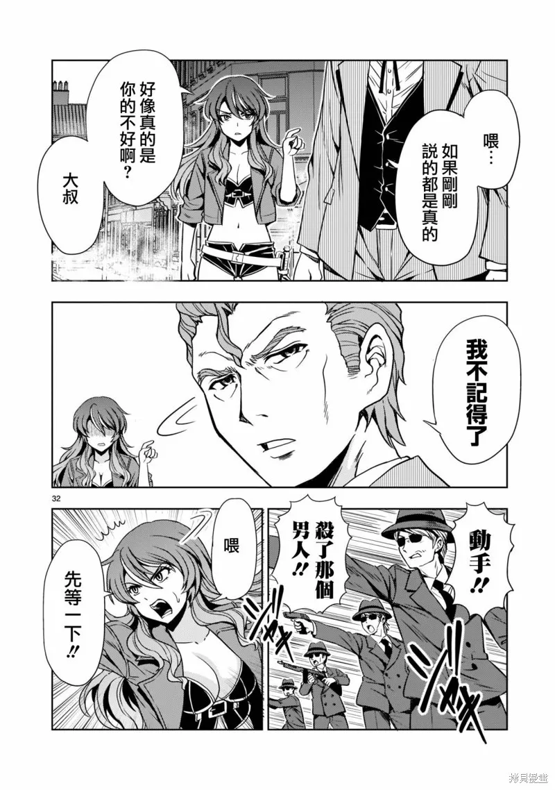 第07话 第33页