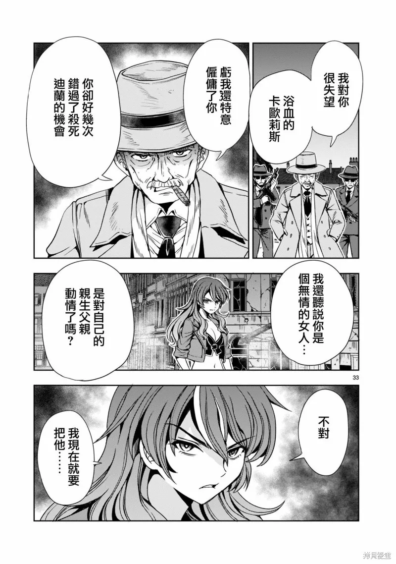 第07话 第34页