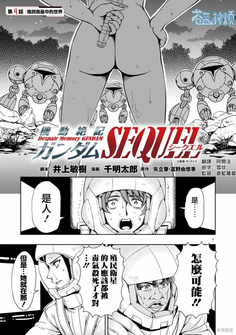 第04话 第1页