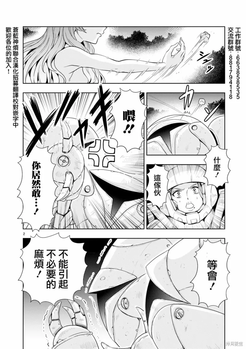 第04话 第2页