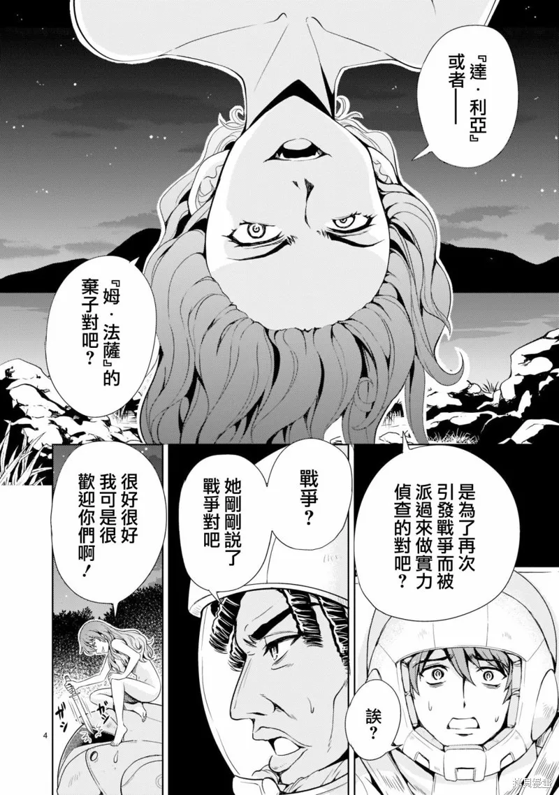 第04话 第4页