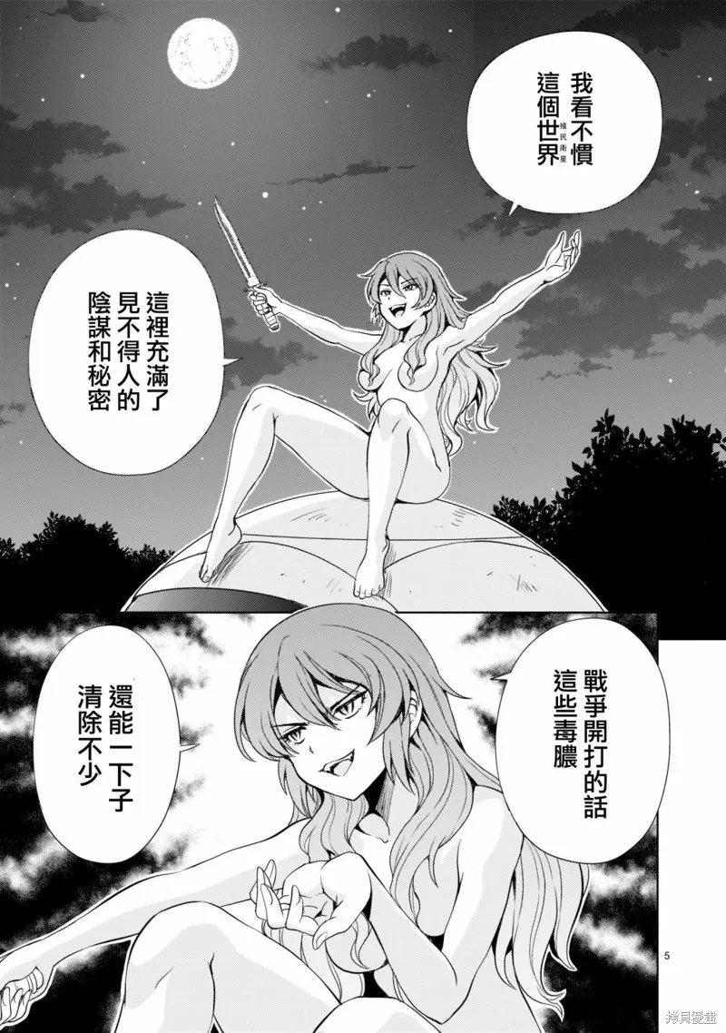 第04话 第5页