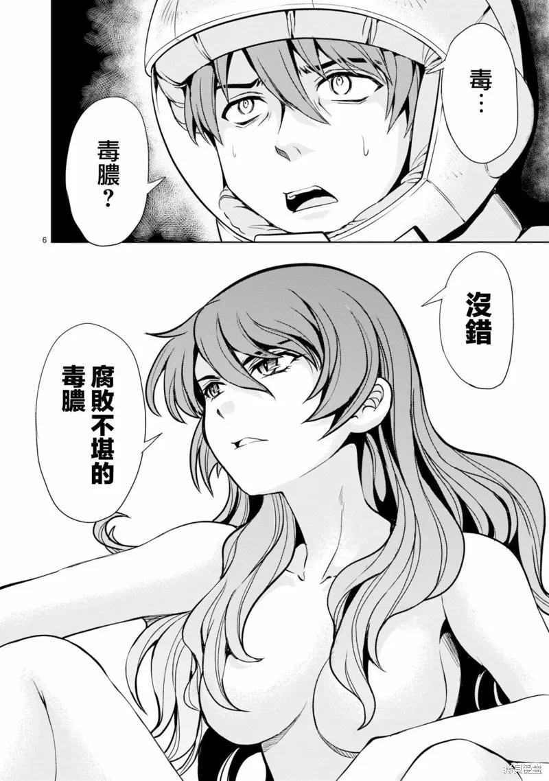第04话 第6页