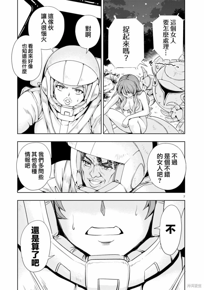 第04话 第7页