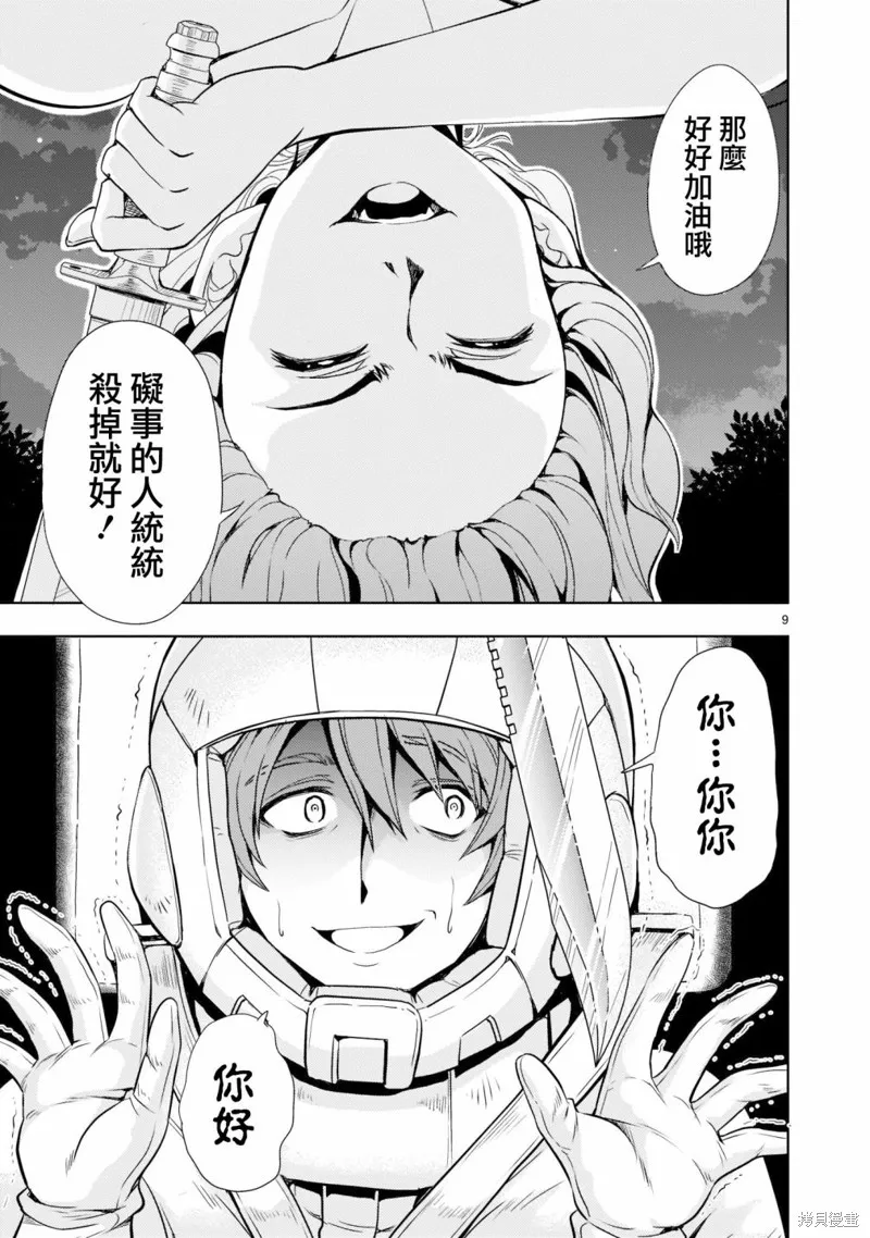 第04话 第9页
