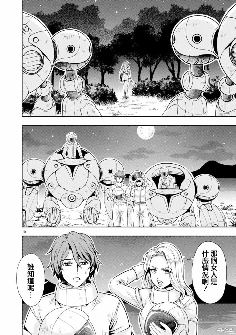 第04话 第10页
