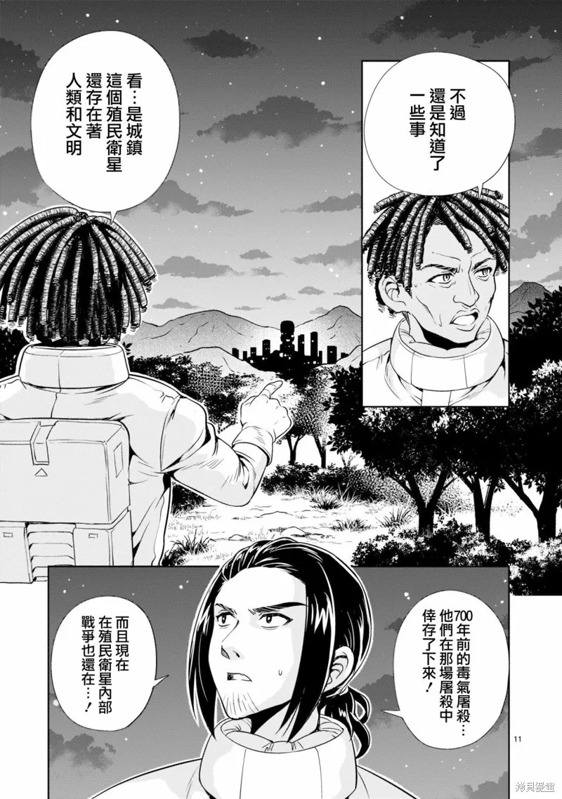 第04话 第11页