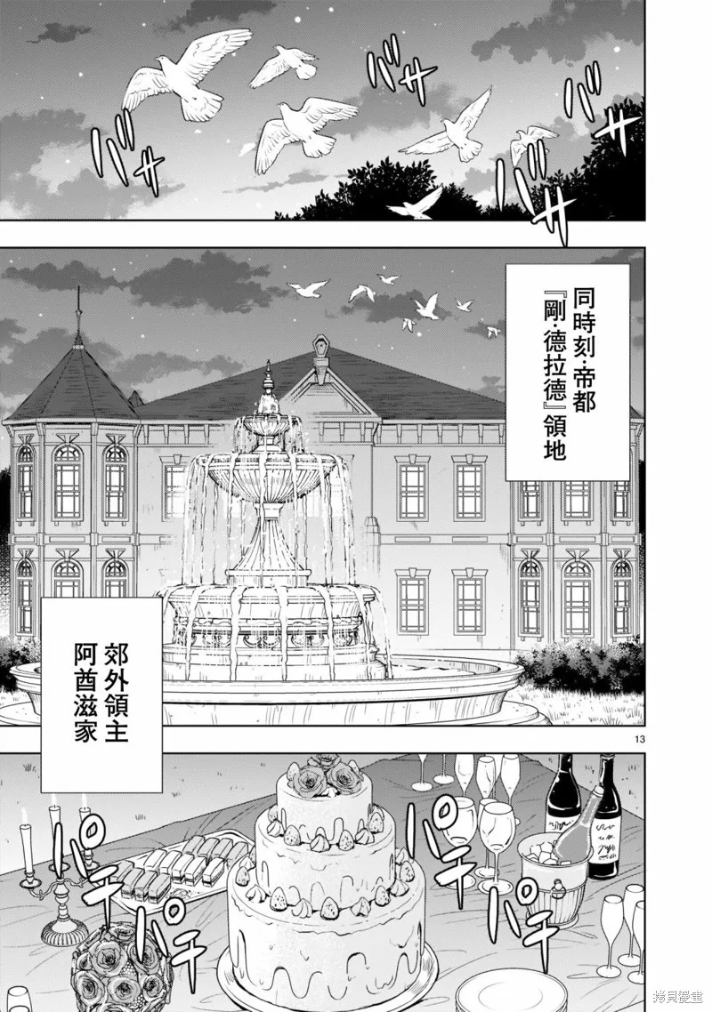 第04话 第13页