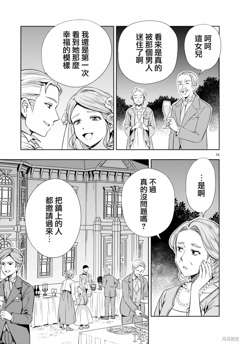 第04话 第15页