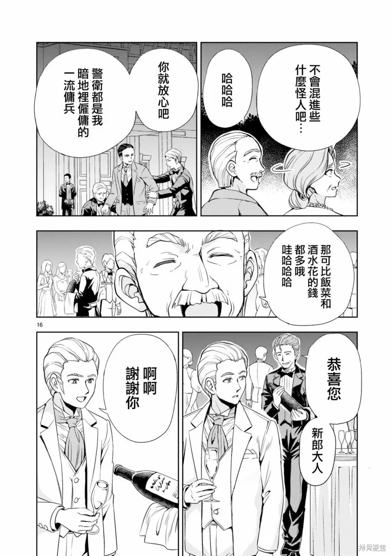 第04话 第16页