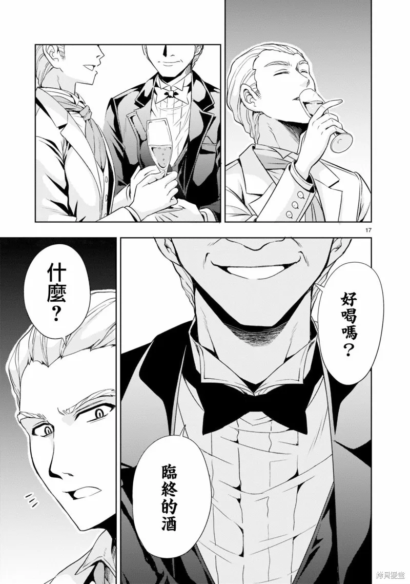 第04话 第17页