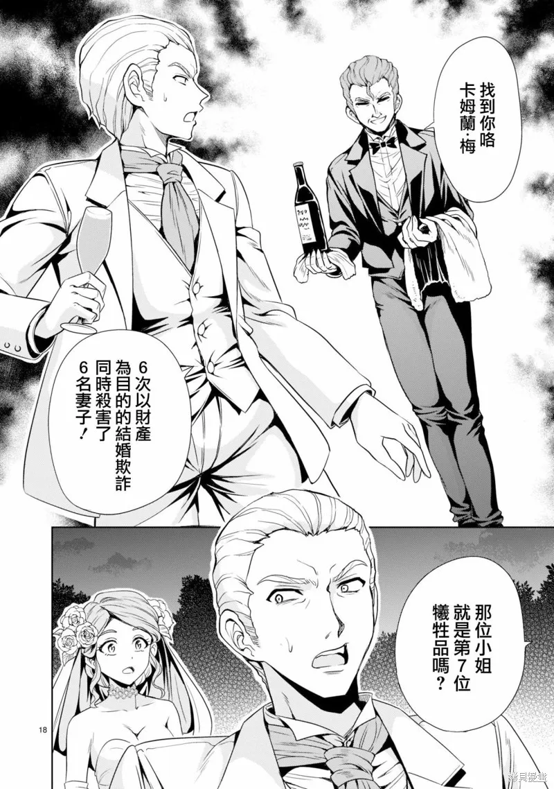 第04话 第18页