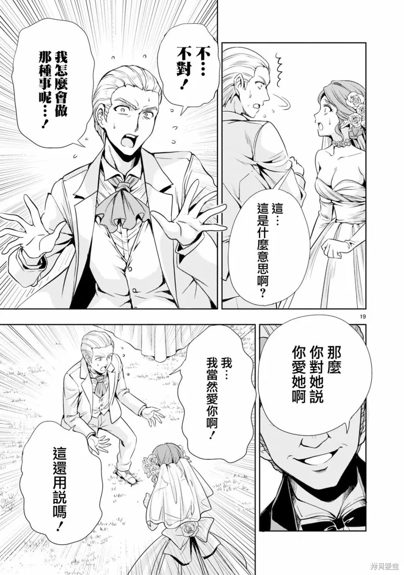 第04话 第19页