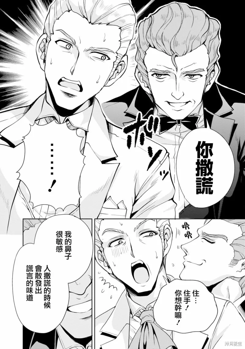第04话 第20页