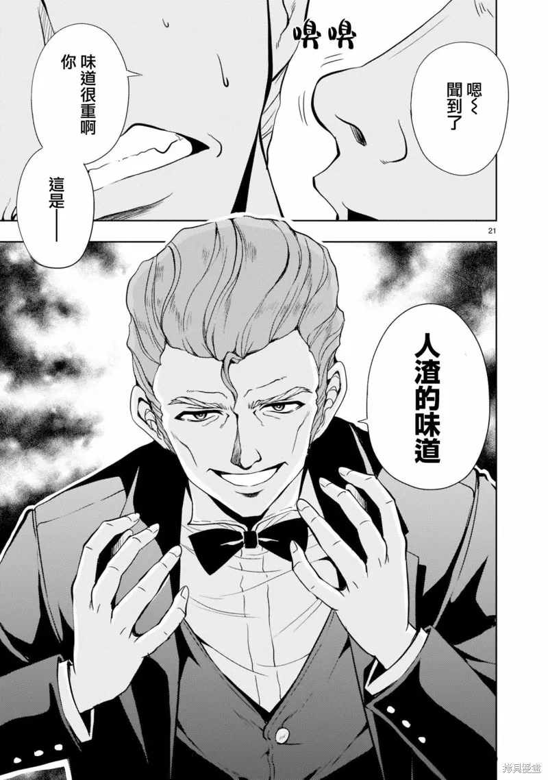 第04话 第21页