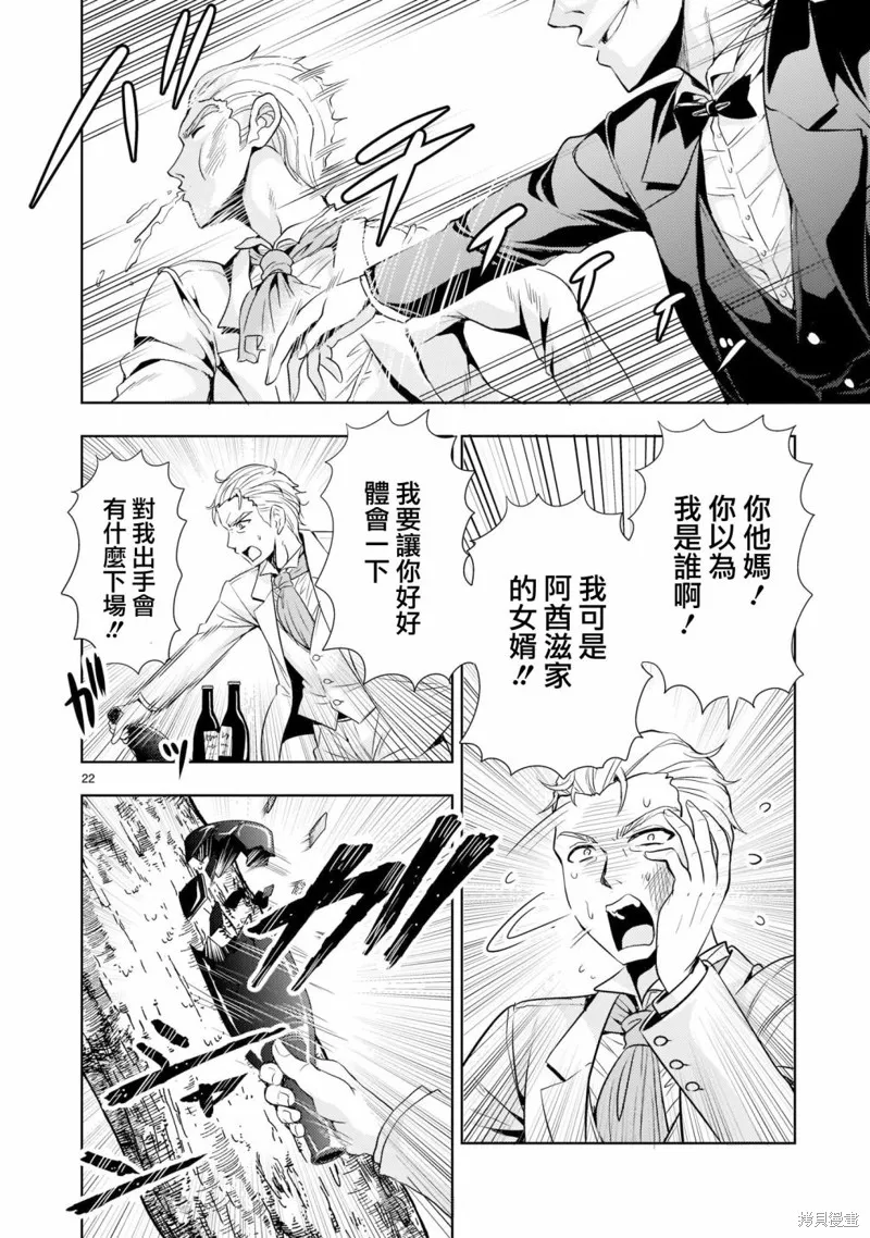 第04话 第22页