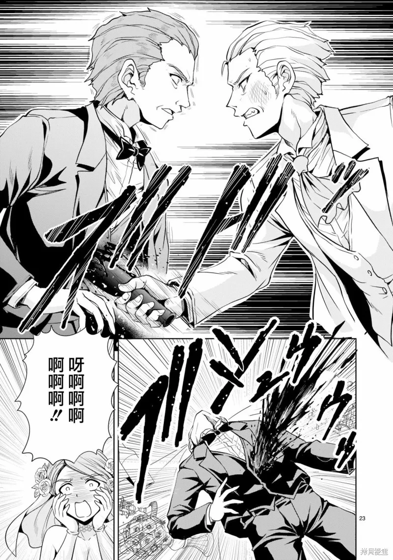 第04话 第23页