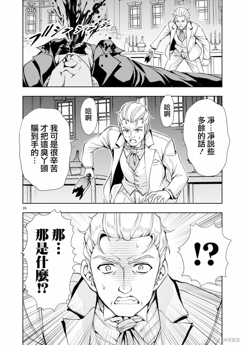 第04话 第24页