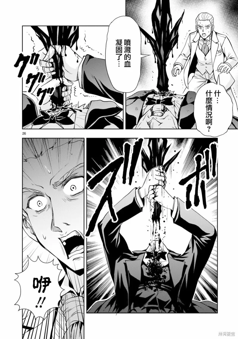 第04话 第26页