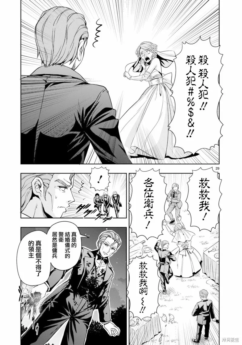 第04话 第29页