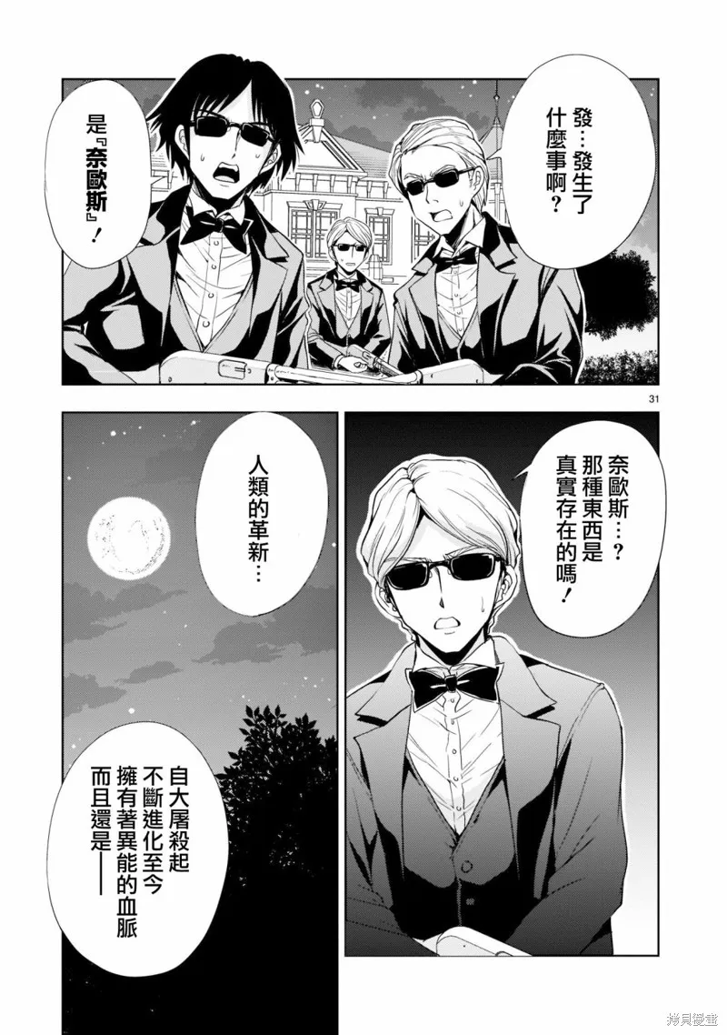 第04话 第31页