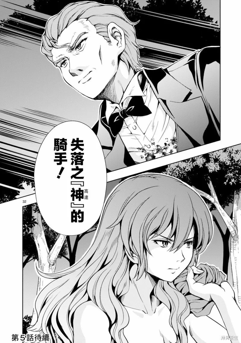 第04话 第32页