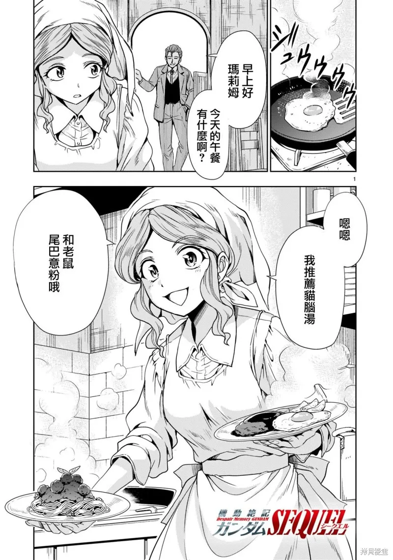 第05话 第1页