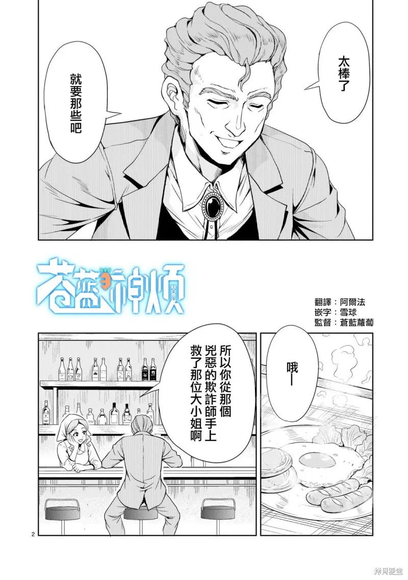 第05话 第2页
