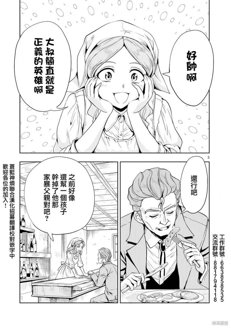 第05话 第3页