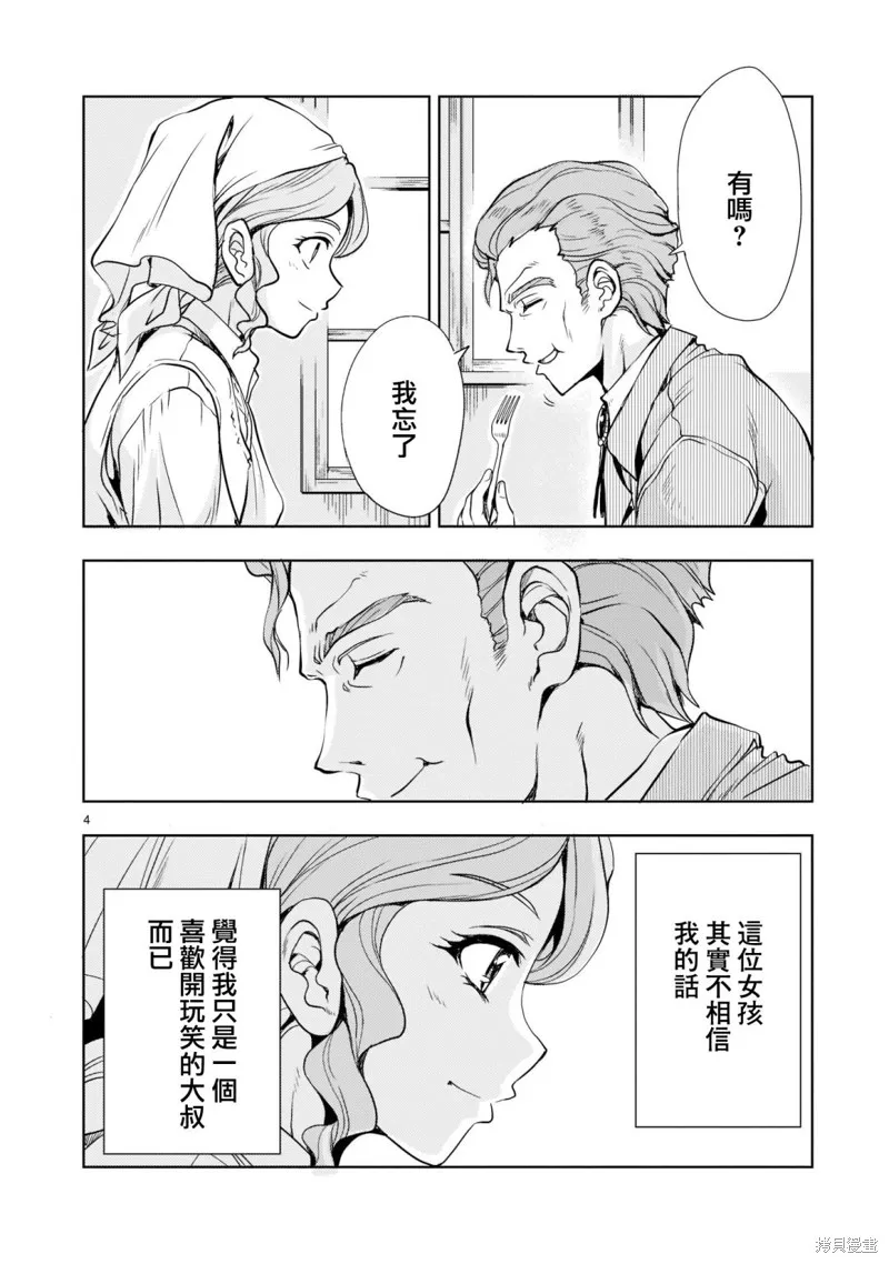 第05话 第4页