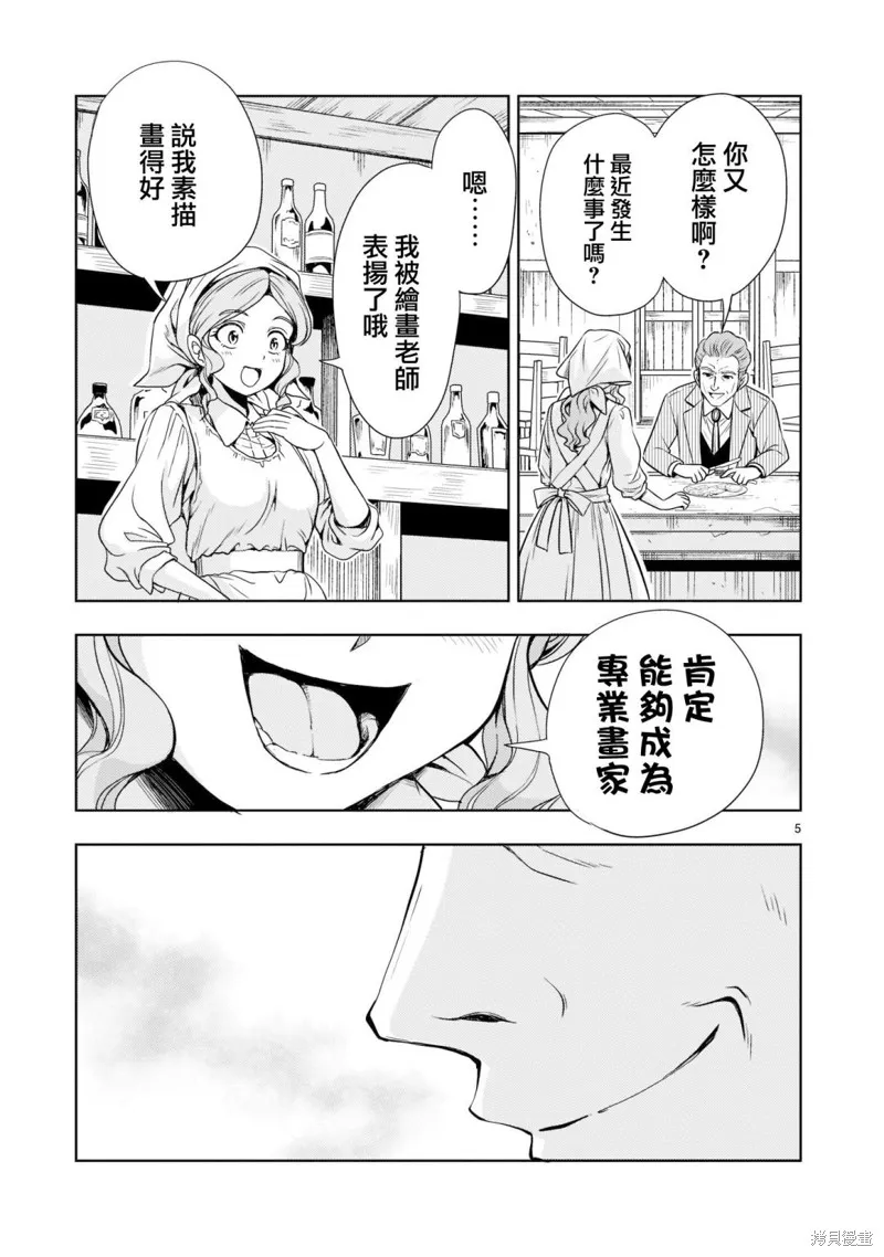 第05话 第5页