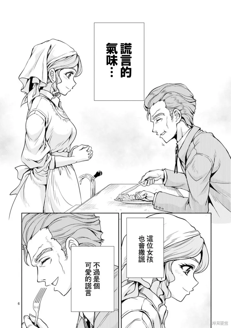 第05话 第6页
