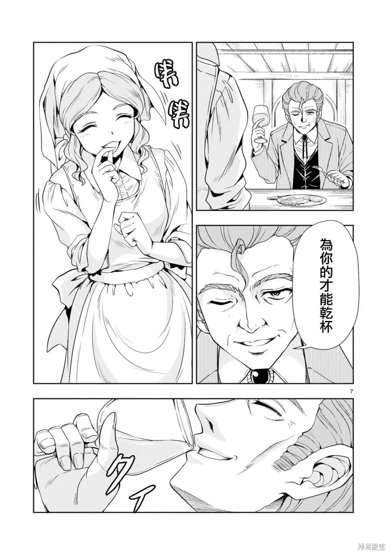 第05话 第7页
