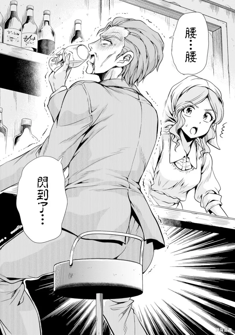 第05话 第9页