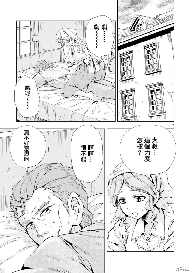 第05话 第11页