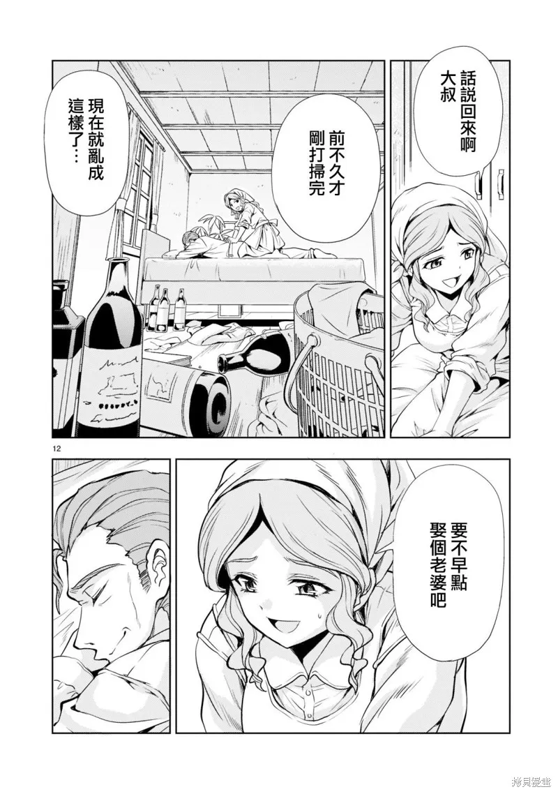 第05话 第12页