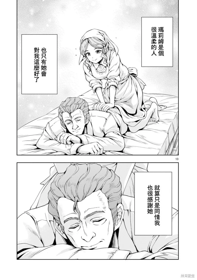 第05话 第13页